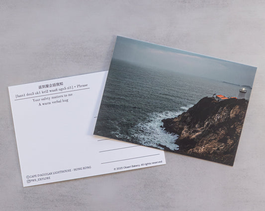 Postcard - Cape D'Aguilar Lighthouse, Home Kong