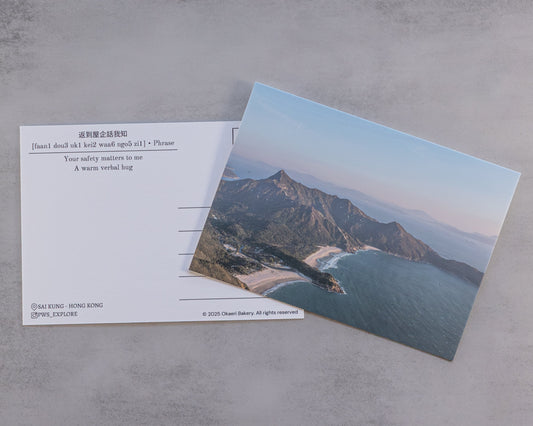 Postcard - Sai Kung, Home Kong