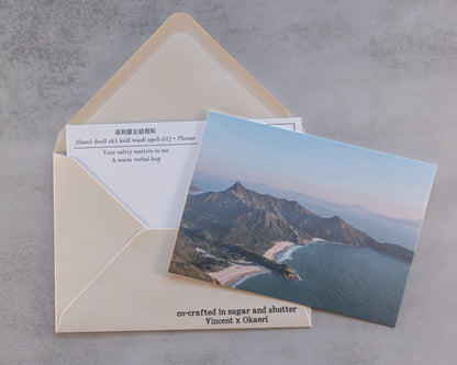 Postcard - Sai Kung, Home Kong